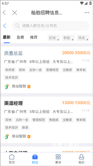 龙de船人app_生活实用_第3张_沃德下载站 龙de船人app_https://www.wordpress6.com_生活实用_第3张