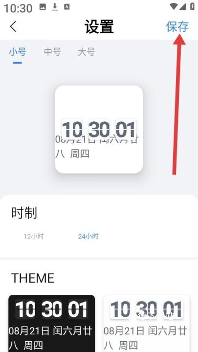 顶萌小组件_https://m.wordpress6.com_生活实用_第4张