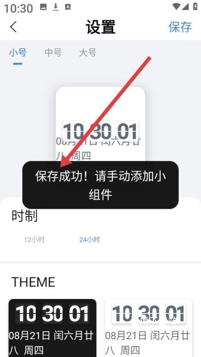 顶萌小组件_https://m.wordpress6.com_生活实用_第5张