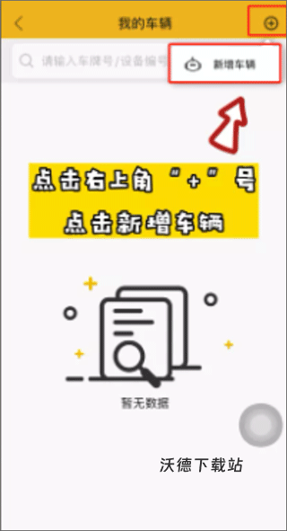智能雷沃app_https://m.wordpress6.com_生活实用_第3张