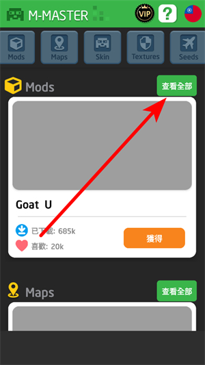 ModsMCPE_手游辅助_第2张_沃德下载站 ModsMCPE_https://m.wordpress6.com_手游辅助_第2张