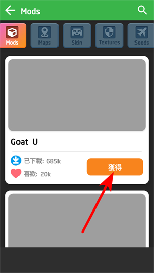 ModsMCPE_手游辅助_第3张_沃德下载站 ModsMCPE_https://m.wordpress6.com_手游辅助_第3张