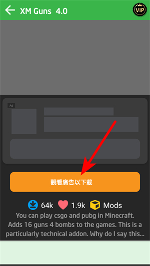 ModsMCPE_手游辅助_第4张_沃德下载站 ModsMCPE_https://m.wordpress6.com_手游辅助_第4张