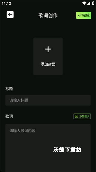 米哈时代创作app_https://m.wordpress6.com_生活实用_第2张