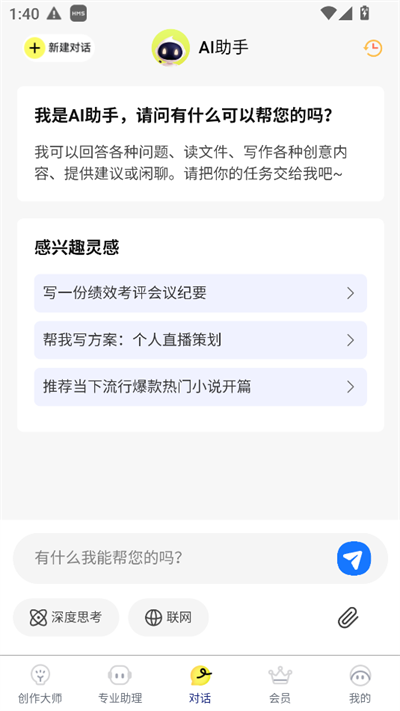 全民写作app_https://m.wordpress6.com_生活实用_第3张