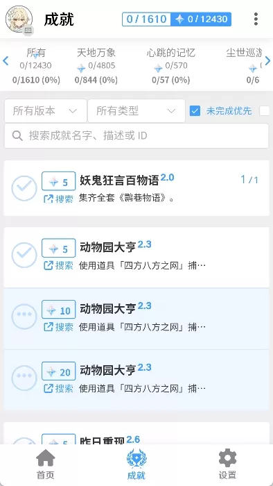 cocogoat_https://m.wordpress6.com_生活实用_第2张