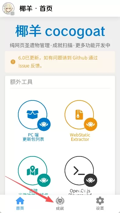 cocogoat_https://m.wordpress6.com_生活实用_第1张