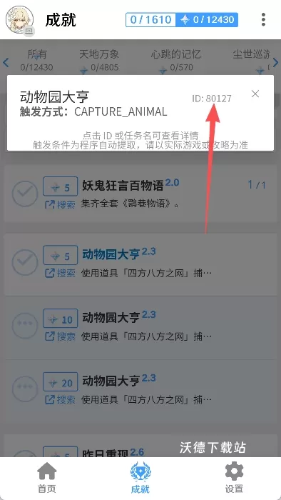 cocogoat_https://m.wordpress6.com_生活实用_第3张