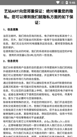 艺站ART安卓版_https://m.wordpress6.com_生活实用_第4张