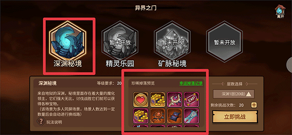 地下城与领主测试服下载_角色扮演_第7张_沃德下载站 地下城与领主测试服下载_https://www.wordpress6.com_角色扮演_第7张