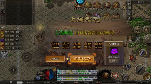 龙城传奇变态版下载_角色扮演_第2张_沃德下载站 龙城传奇变态版下载_https://m.wordpress6.com_角色扮演_第2张