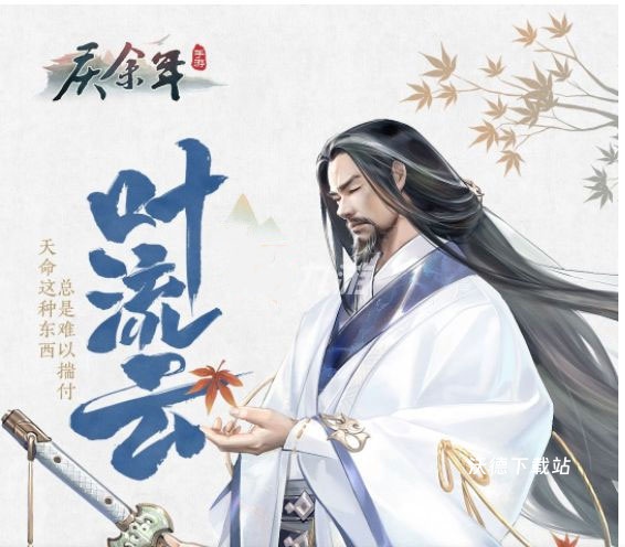 庆余年国际版下载_角色扮演_第1张_沃德下载站 庆余年国际版下载_https://www.wordpress6.com_角色扮演_第1张