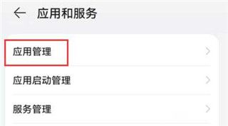 华为移动服务app_生活实用_第3张_沃德下载站 华为移动服务app_https://www.wordpress6.com_生活实用_第3张