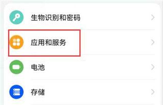 华为移动服务app_生活实用_第2张_沃德下载站 华为移动服务app_https://www.wordpress6.com_生活实用_第2张
