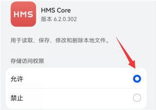 华为移动服务app_生活实用_第6张_沃德下载站 华为移动服务app_https://www.wordpress6.com_生活实用_第6张