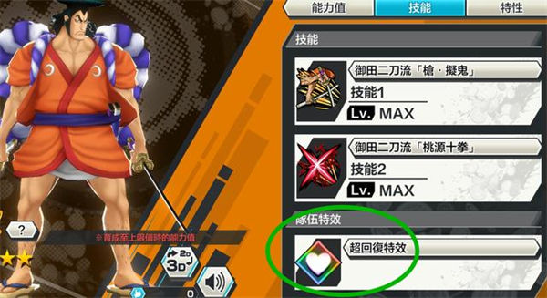 航海王赏金猎人国际服下载_角色扮演_第3张_沃德下载站 航海王赏金猎人国际服下载_https://www.wordpress6.com_角色扮演_第3张