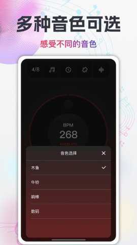 随身电子节拍器下载_https://m.wordpress6.com_生活实用_第1张