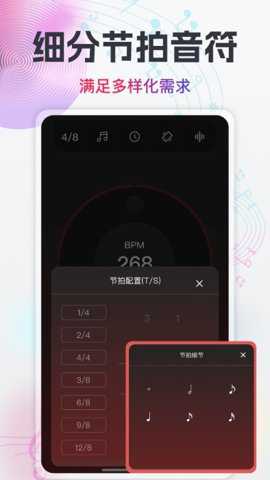 随身电子节拍器下载_https://m.wordpress6.com_生活实用_第4张