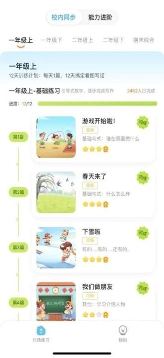 妙手作文下载_学习教育_第1张_沃德下载站 妙手作文下载_https://www.wordpress6.com_学习教育_第1张