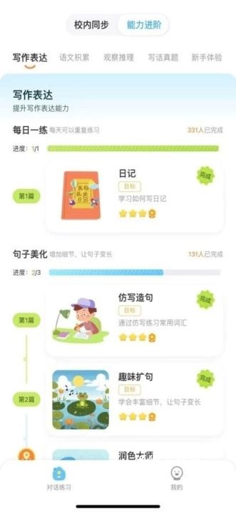 妙手作文下载_学习教育_第3张_沃德下载站 妙手作文下载_https://www.wordpress6.com_学习教育_第3张