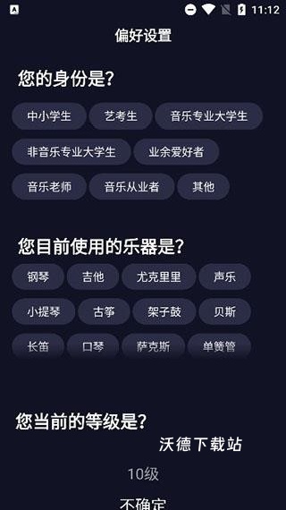 懂音律官方下载_影音播放_第2张_沃德下载站 懂音律官方下载_https://www.wordpress6.com_影音播放_第2张