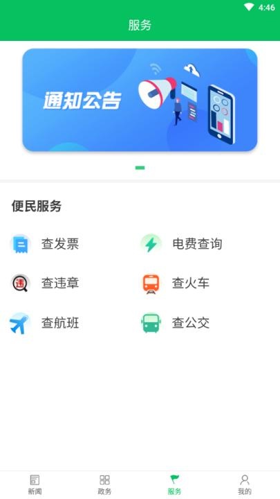 今日涟源app_办公商务_第1张_沃德下载站 今日涟源app_https://www.wordpress6.com_办公商务_第1张
