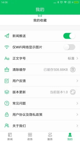 今日涟源app_办公商务_第3张_沃德下载站 今日涟源app_https://www.wordpress6.com_办公商务_第3张
