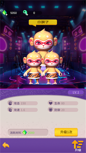 西游派对下载_休闲益智_第4张_沃德下载站 西游派对下载_https://www.wordpress6.com_休闲益智_第4张
