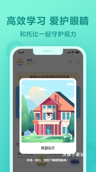 一起作业app下载免费安装_https://m.wordpress6.com_学习教育_第2张