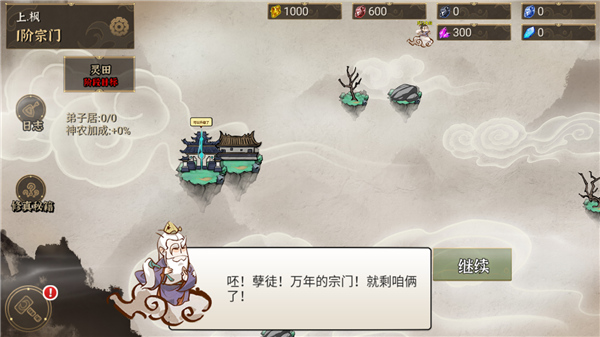 我对修真没兴趣下载_角色扮演_第3张_沃德下载站 我对修真没兴趣下载_https://www.wordpress6.com_角色扮演_第3张