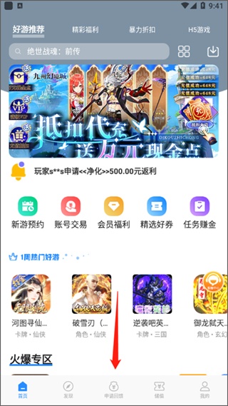 零元手游app_生活实用_第1张_沃德下载站 零元手游app_https://m.wordpress6.com_生活实用_第1张