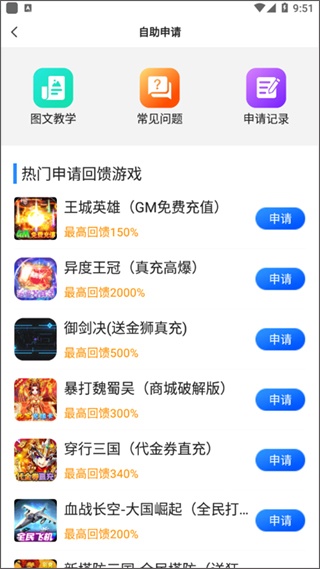 零元手游app_生活实用_第2张_沃德下载站 零元手游app_https://m.wordpress6.com_生活实用_第2张