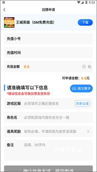 零元手游app_生活实用_第3张_沃德下载站 零元手游app_https://m.wordpress6.com_生活实用_第3张