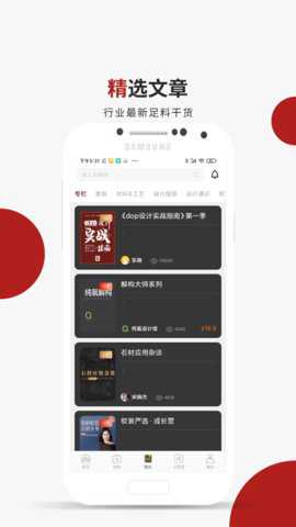 设计得到下载_学习教育_第2张_沃德下载站 设计得到下载_https://www.wordpress6.com_学习教育_第2张