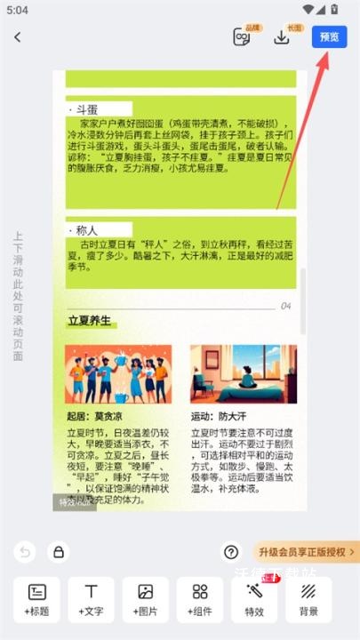 易企秀下载_办公商务_第1张_沃德下载站 易企秀下载_https://www.wordpress6.com_办公商务_第1张