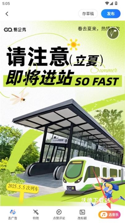 易企秀下载_办公商务_第2张_沃德下载站 易企秀下载_https://www.wordpress6.com_办公商务_第2张