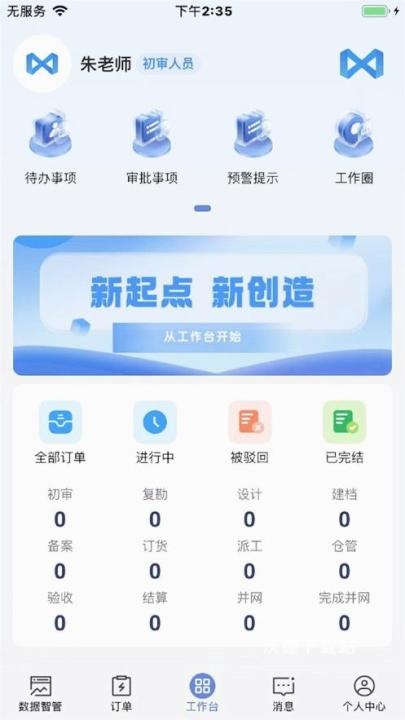 光享云客安卓版_生活实用_第1张_沃德下载站 光享云客安卓版_https://www.wordpress6.com_生活实用_第1张