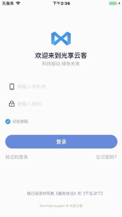 光享云客安卓版_生活实用_第3张_沃德下载站 光享云客安卓版_https://www.wordpress6.com_生活实用_第3张