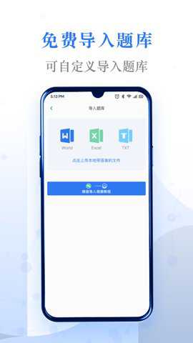 易刷题下载_学习教育_第2张_沃德下载站 易刷题下载_https://www.wordpress6.com_学习教育_第2张