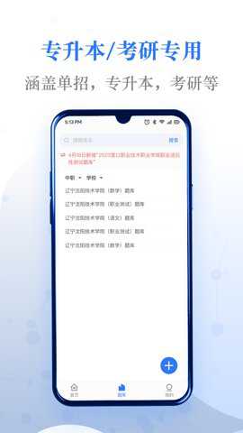 易刷题下载_学习教育_第1张_沃德下载站 易刷题下载_https://www.wordpress6.com_学习教育_第1张