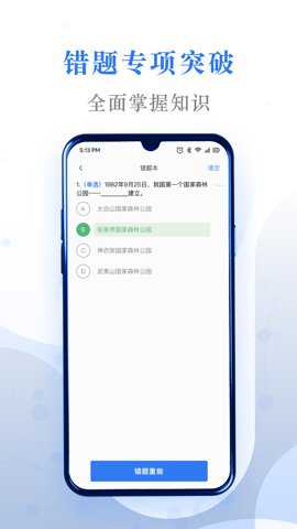 易刷题下载_学习教育_第3张_沃德下载站 易刷题下载_https://www.wordpress6.com_学习教育_第3张