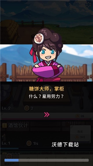厨房大逃亡下载_模拟经营_第2张_沃德下载站 厨房大逃亡下载_https://www.wordpress6.com_模拟经营_第2张
