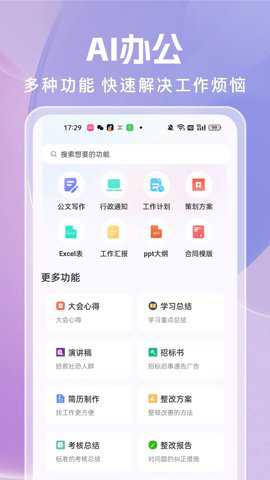 AI论文写作下载_学习教育_第2张_沃德下载站 AI论文写作下载_https://www.wordpress6.com_学习教育_第2张
