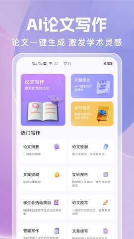 AI论文写作下载_学习教育_第1张_沃德下载站 AI论文写作下载_https://www.wordpress6.com_学习教育_第1张
