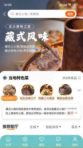 一刻钟便民生活圈下载_生活实用_第1张_沃德下载站 一刻钟便民生活圈下载_https://www.wordpress6.com_生活实用_第1张