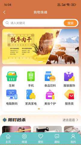 一刻钟便民生活圈下载_生活实用_第2张_沃德下载站 一刻钟便民生活圈下载_https://www.wordpress6.com_生活实用_第2张