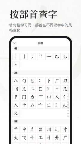 书法大字典下载_学习教育_第2张_沃德下载站 书法大字典下载_https://m.wordpress6.com_学习教育_第2张
