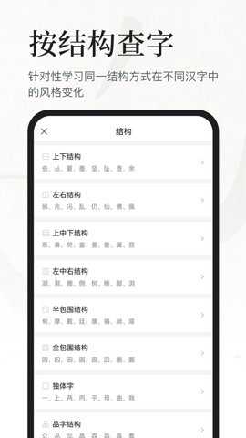 书法大字典下载_学习教育_第1张_沃德下载站 书法大字典下载_https://m.wordpress6.com_学习教育_第1张