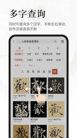 书法大字典下载_学习教育_第3张_沃德下载站 书法大字典下载_https://m.wordpress6.com_学习教育_第3张