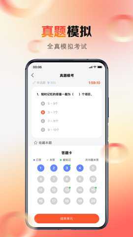 心理系下载_https://m.wordpress6.com_生活实用_第1张